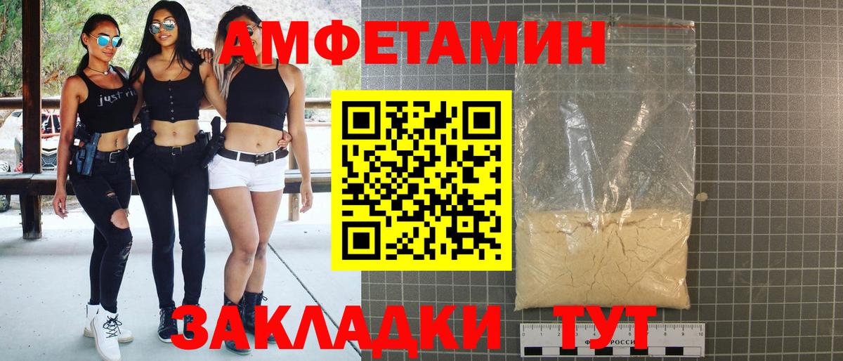 АМФЕТАМИН Розовый  дарк нет как зайти  Amphetamine  Вход с VPN  Усть-Лабинск  АМФ 