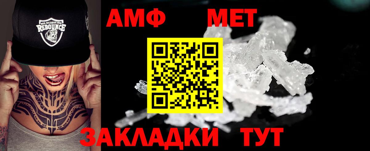 Amphetamine VHQ Усть-Лабинск