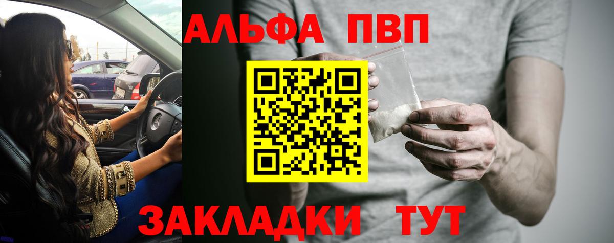 Alpha-PVP крисы CK Усть-Лабинск