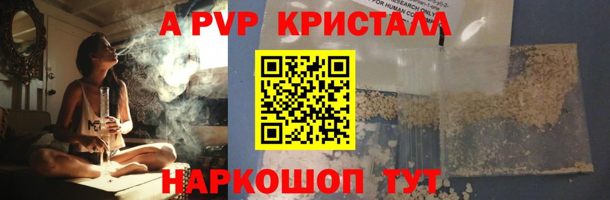 Alpha-PVP Соль  Alpha-PVP СК КРИС  Вход с VPN  А ПВП СК КРИС  Усть-Лабинск 