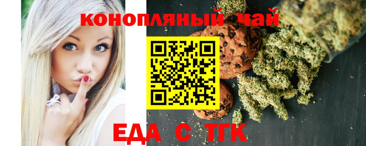 Печенье с ТГК марихуана Усть-Лабинск