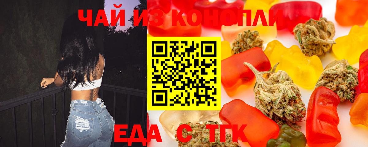 Усть-Лабинск  Cannafood конопля  Вход с VPN 