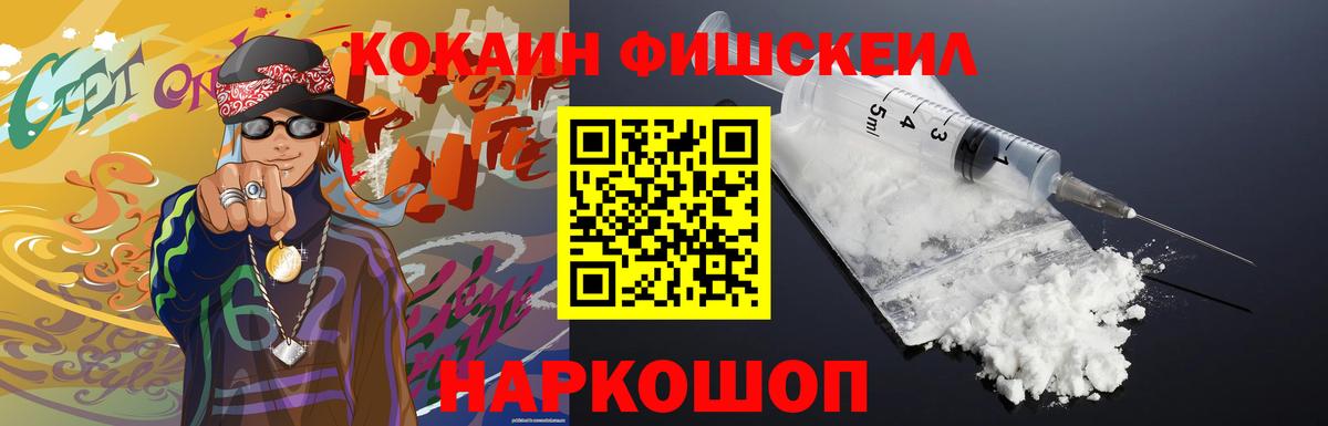 COCAIN Эквадор  Вход с VPN  Cocaine VHQ  Усть-Лабинск 