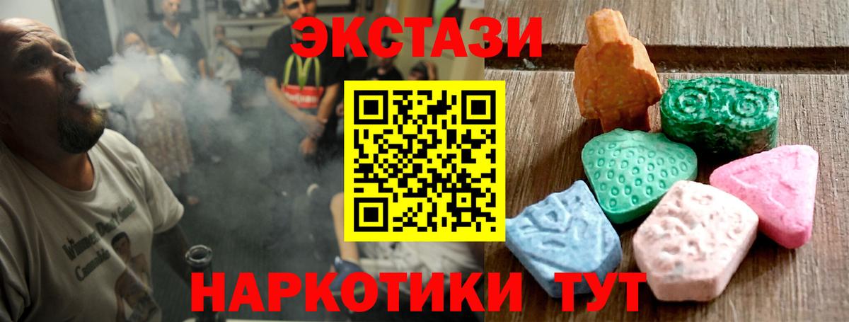 ЭКСТАЗИ  Экстази mix  Ecstasy ешки  Вход с VPN  Усть-Лабинск 