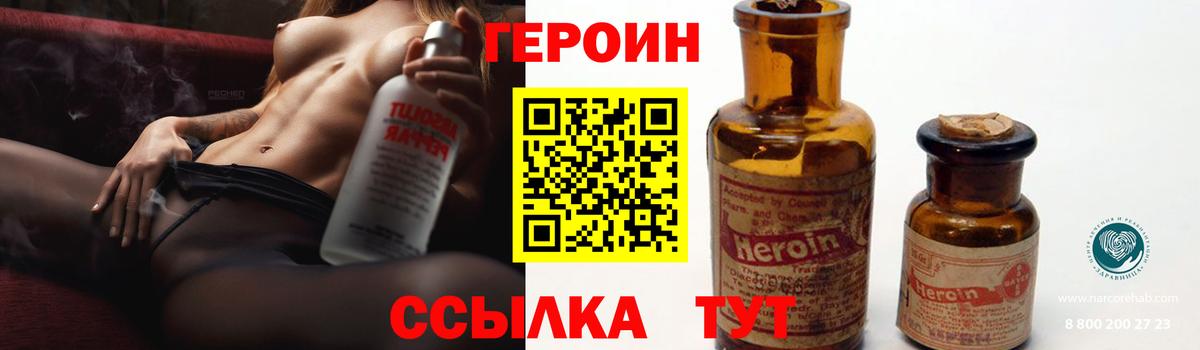 ГЕРОИН  ГЕРОИН герыч  Вход с VPN  Усть-Лабинск 