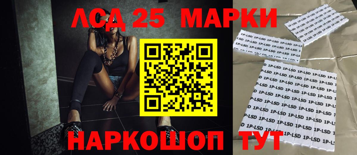 LSD-25 экстази кислота  Вход с VPN  ЛСД экстази кислота  LSD-25 экстази  Усть-Лабинск 