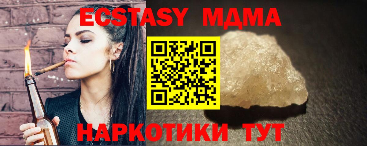 МДМА VHQ  Вход с VPN  MDMA молли  MDMA  Усть-Лабинск 