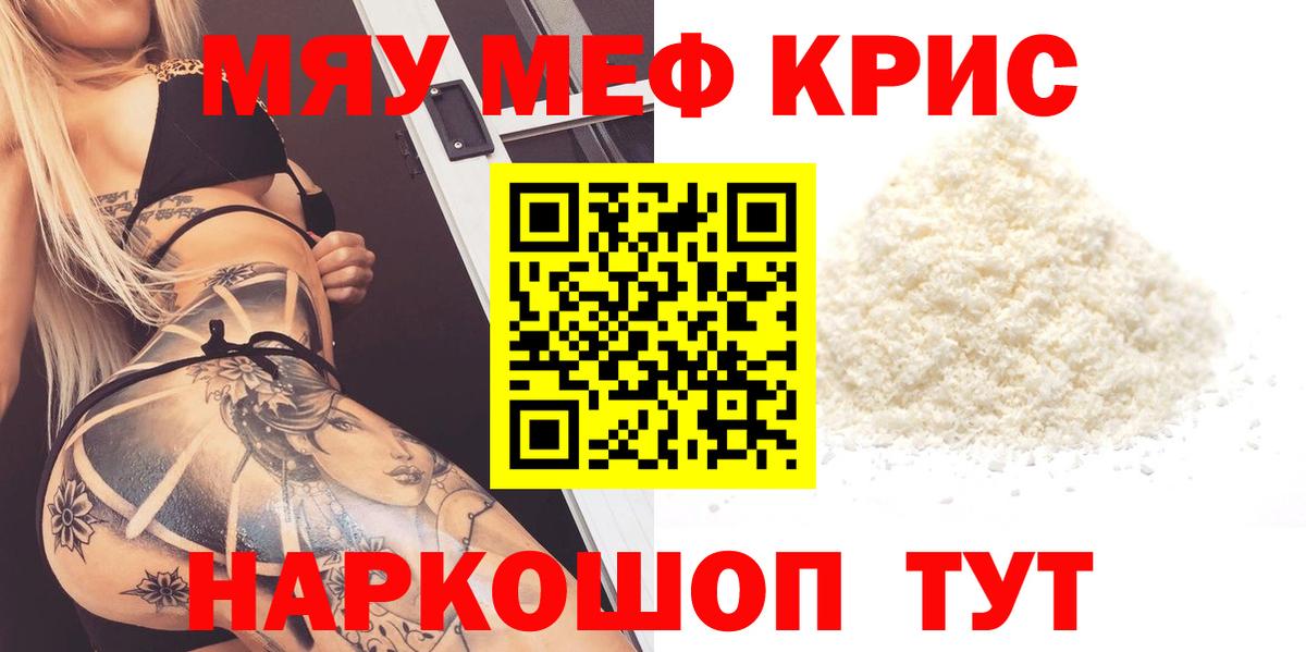 Мефедрон кристаллы  Меф  Усть-Лабинск  Вход с VPN 