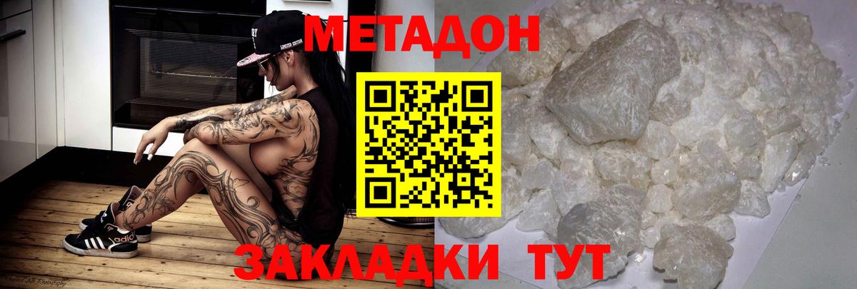 Усть-Лабинск  МЕТАДОН кристалл  Метадон мёд  OMG ССЫЛКА  Вход с VPN 