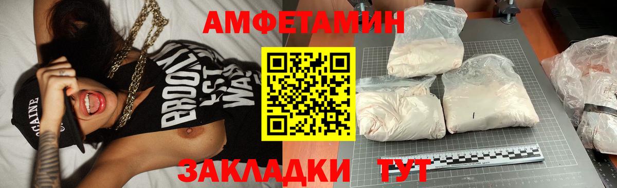 Усть-Лабинск  МЕТАМФЕТАМИН кристалл  Вход с VPN 