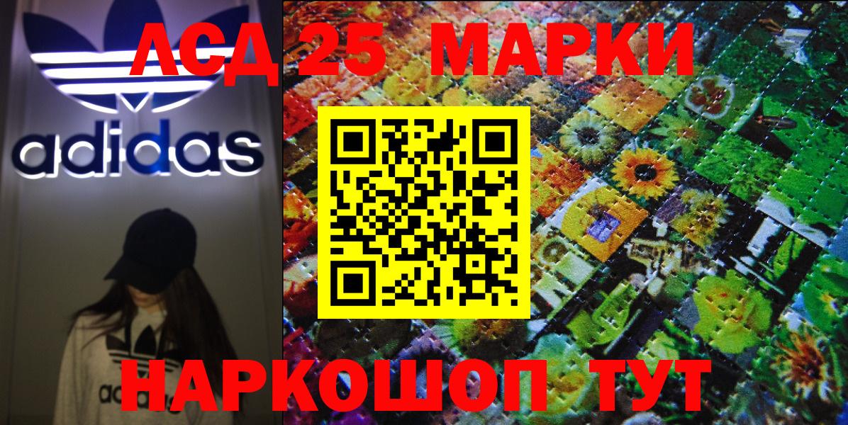 Марки 25I-NBOMe 1500мкг Усть-Лабинск