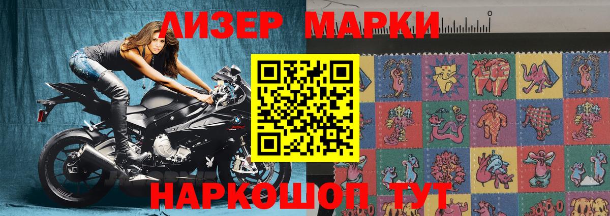 Усть-Лабинск  Марки 25I-NBOMe 1,5мг  наркотики  Вход с VPN  Марки 25I-NBOMe 1,5мг 