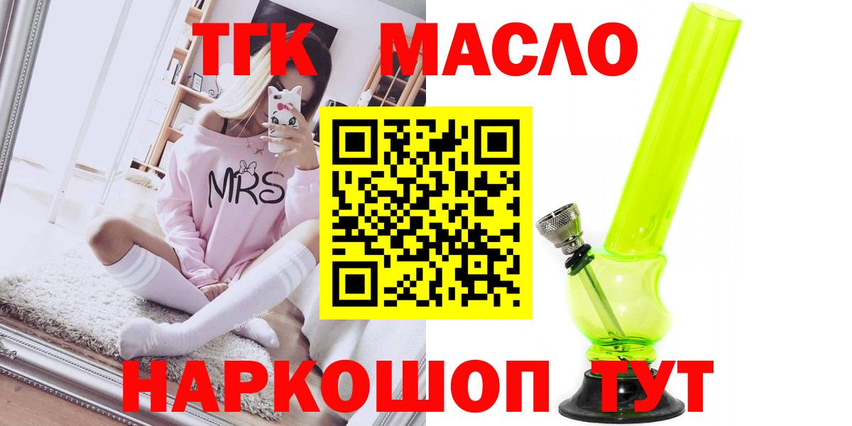 Дистиллят ТГК вейп с тгк  Вход с VPN  Дистиллят ТГК вейп  Усть-Лабинск 